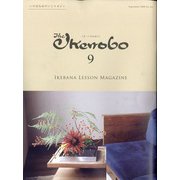 The Ikenobo (ざ・いけのぼう) 2020年 09月号 [雑誌]