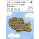 看護教育 2020年 08月号 [雑誌]