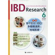 IBD Research Vol.14No.2(2020 6 [単行本]