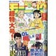 週刊 モーニング 2020年 8/27号 [雑誌]
