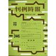 判例時報 2020年 8/1号 [雑誌]