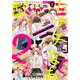 Betsucomi (ベツコミ) 2020年 09月号 [雑誌]
