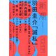 新潮 2020年 09月号 [雑誌]