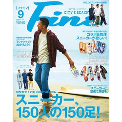 Fine(ファイン) 2020年 09月号 [雑誌]