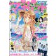 別冊 マーガレット 2020年 09月号 [雑誌]