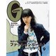 GINZA (ギンザ) 2020年 09月号 [雑誌]