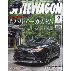 STYLE WAGON 2020年 09月号 [雑誌]