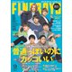 FINE BOYS(ファインボーイズ) 2020年 09月号 [雑誌]