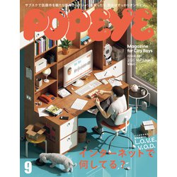 POPEYE (ポパイ) 2020年 09月号 [雑誌]