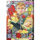 イブニング 2020年 8/25号 [雑誌]