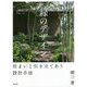 緑のデザイン―住まいと引き立てあう設計手法 [単行本]