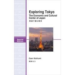 Exploring Tokyo―The Economic and Cultural Center of Japan 英語で読む東京(ラダーシリーズ スペシャル・エディション) [単行本]
