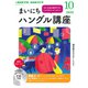 NHK CD ラジオ まいにちハングル講座 2020年10月号 [磁性媒体など]