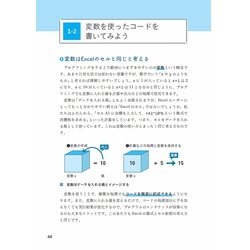 ヨドバシ.com - PythonでExcel、メール、Webを自動化する本―いつもの