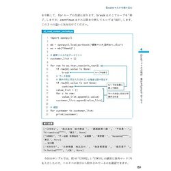 ヨドバシ.com - PythonでExcel、メール、Webを自動化する本―いつもの