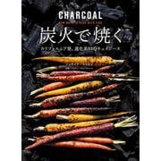 炭火で焼く―カリフォルニア発、進化系BBQキュイジーヌ [単行本]