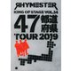 RHYMESTER／KING OF STAGE VOL.14 47都道府県TOUR 2019 [Blu-ray Disc]