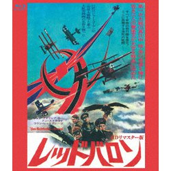 レッド・バロン HDリマスター版 [Blu-ray Disc]