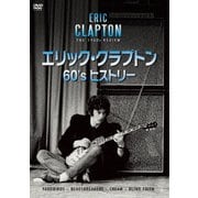 エリック・クラプトン 60's ヒストリー