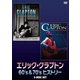 エリック・クラプトン／エリック・クラプトン 60's&70's ヒストリー [DVD]