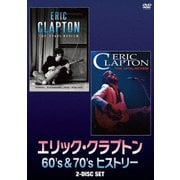 エリック・クラプトン 60's&70's ヒストリー