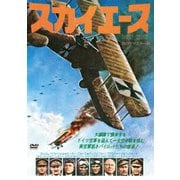 スカイエース HDリマスター版
