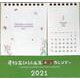 星野富弘詩画集卓上カレンダー 2021 [カレンダー]