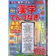 てんと数字が大きい!漢字てんつなぎフレンズ 2020年 10月号 [雑誌]