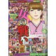 パニック7ゴールド 2020年 10月号 [雑誌]