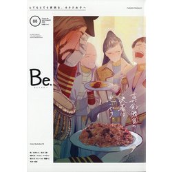 COMIC Be (コミックビー) 2020年 09月号 [雑誌]