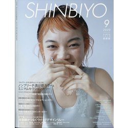 美容雑誌　SHINBIYO しんびよう SHINBIYO'25年7月号 | 月刊 SHINBIYO | 新美容出版 OnlineShop