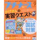 プチナース 2020年 09月号 [雑誌]
