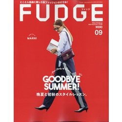 FUDGE (ファッジ) 2020年 09月号 [雑誌]