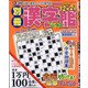 別冊漢字館 2020年 10月号 [雑誌]