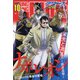 YOUNGKING OURS (ヤングキングアワーズ) 2020年 10月号 [雑誌]