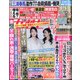 週刊 女性セブン 2020年 8/27号 [雑誌]