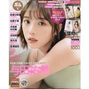 BOMB(ボム) 2020年 09月号 [雑誌]
