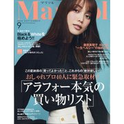 marisol (マリソル) 2020年 09月号 [雑誌]