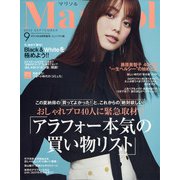 marisol (マリソル) コンパクト版 2020年 09月号 [雑誌]