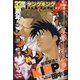 ヤングキング 2020年 9/21号 [雑誌]