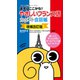 まずはここから!やさしいフランス語カタコト会話帳 増補改訂版 (カタコト会話帳シリーズ〈6〉) [単行本]