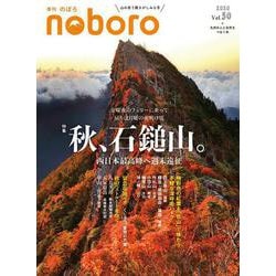 季刊のぼろ Vol.30 [単行本]