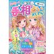 ハッピー！手相占い大じてん [単行本]