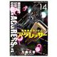 機動戦士ガンダム アグレッサー<１４>(少年サンデーコミックス) [コミック]