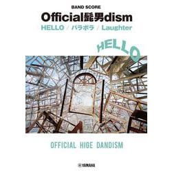 バンドスコア Official髭男dism 『HELLO/パラボラ/Laughter』 [単行本]