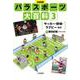 サッカー・野球・ラグビー　ほか [全集叢書]