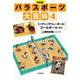 シッティングバレーボール・ゴールボール　ほか [全集叢書]