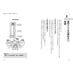 ヨドバシ.com - イラストでよくわかる!漢字指導の新常識 [単行本] 通販