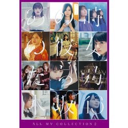 ヨドバシ.com - ALL MV COLLECTION2～あの時の彼女たち～ 初回仕様限定