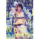 月刊 ガンガンJOKER (ジョーカー) 2020年 09月号 [雑誌]